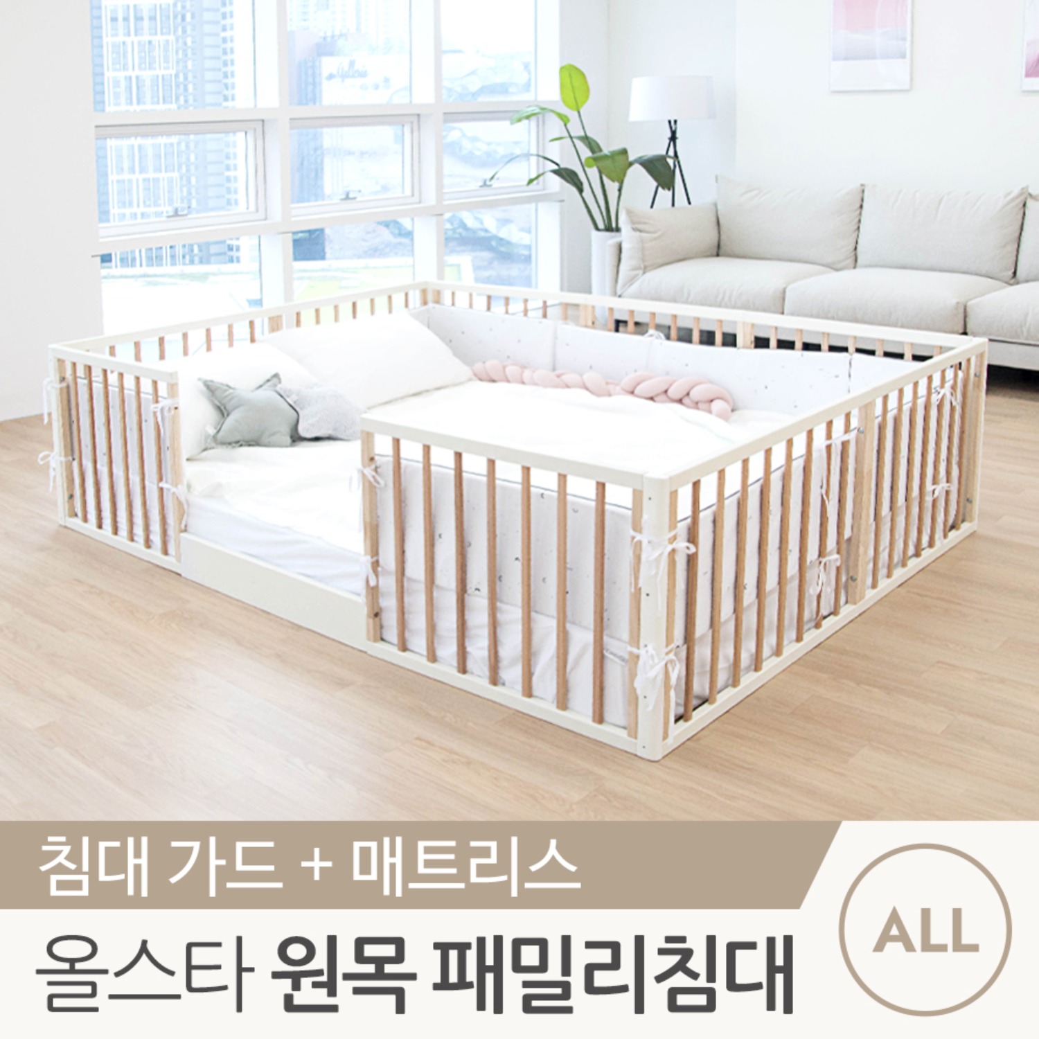 꿈비 올스타 원목 저상형 패밀리 침대 모음전 (매트리스+가드)
